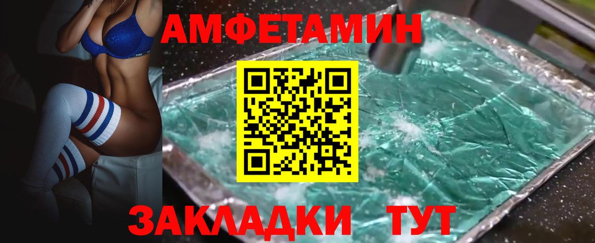 Amphetamine Розовый Кувандык