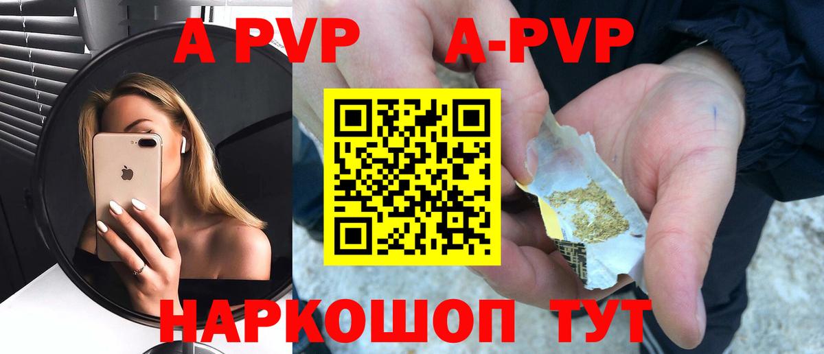 Альфа ПВП мука Кувандык