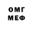 АМФЕТАМИН Розовый Omar Duisembek