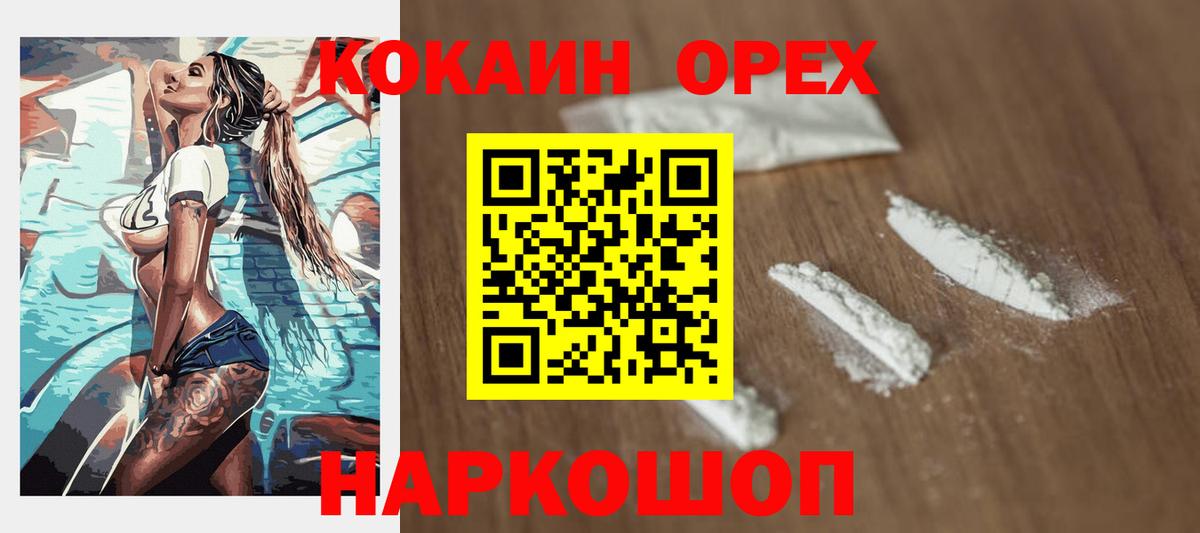 Кувандык  КОКАИН Боливия  COCAIN VHQ  Вход с VPN 