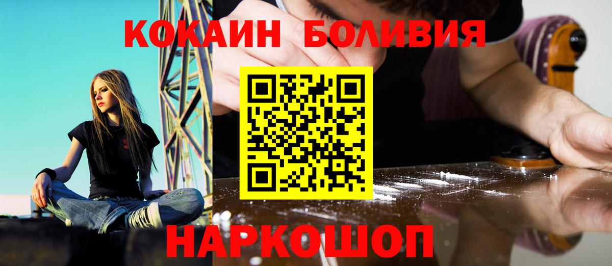 Кокаин Перу Кувандык