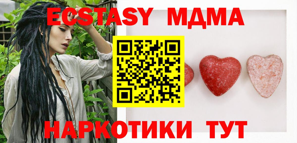 ЭКСТАЗИ 99%  Ecstasy TESLA  Кувандык  Экстази  Вход с VPN 