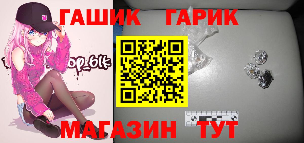 Гашиш гарик  Гашиш гарик  ГАШИШ  Вход с VPN  купить   Кувандык 