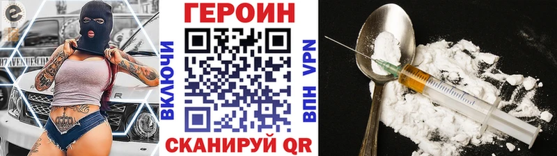 ГЕРОИН белый как найти наркотики Кувандык
