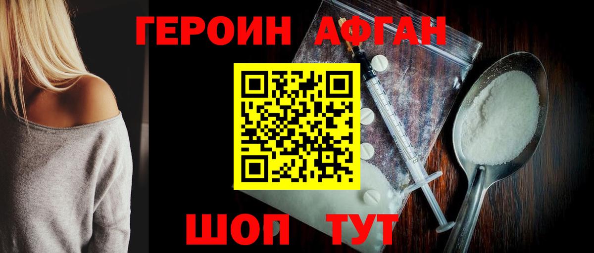 ГЕРОИН гречка  Вход с VPN  Кувандык 
