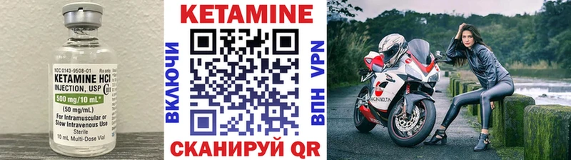 КЕТАМИН VHQ  сколько стоит  Кувандык 