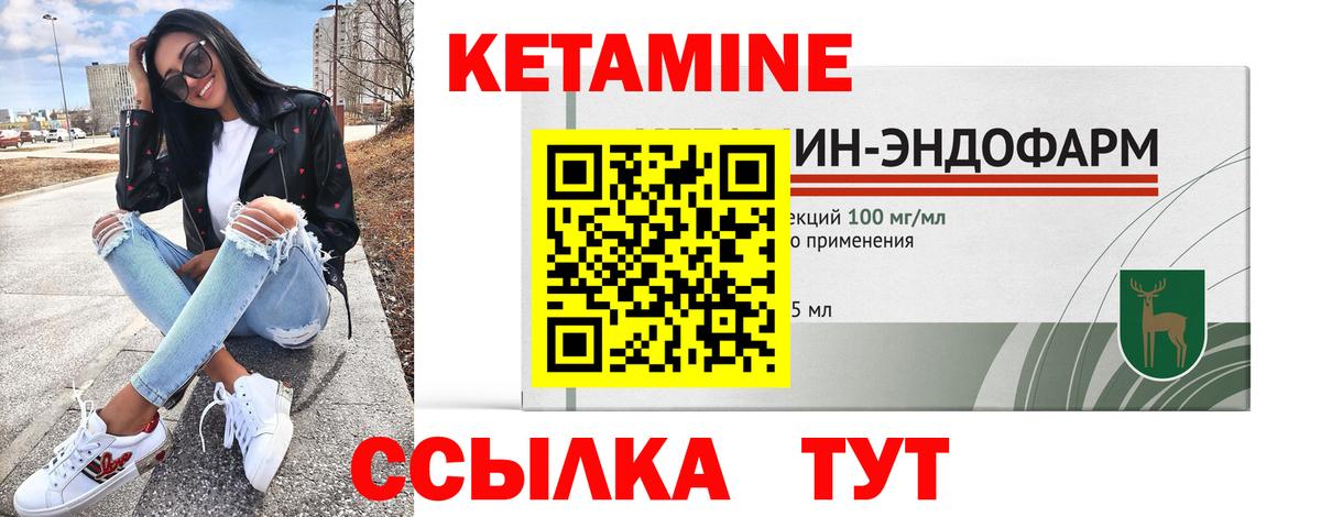 КЕТАМИН ketamine Кувандык
