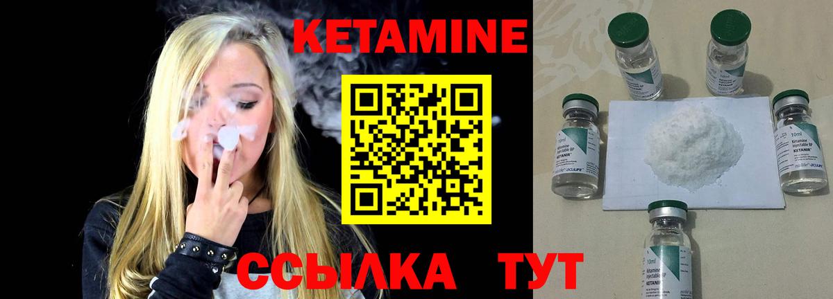Кувандык  КЕТАМИН ketamine  Вход с VPN 