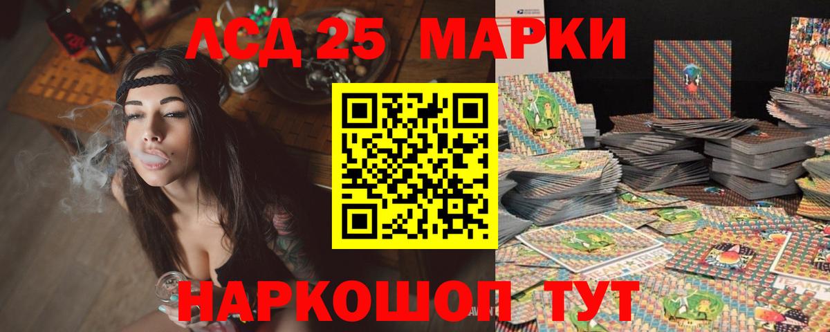 Лсд 25 экстази  ЛСД экстази кислота  Вход с VPN  Лсд 25 экстази кислота  Кувандык 