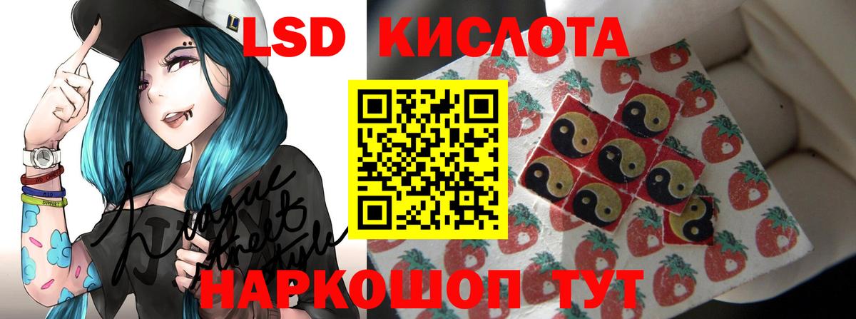 LSD-25 экстази кислота Кувандык