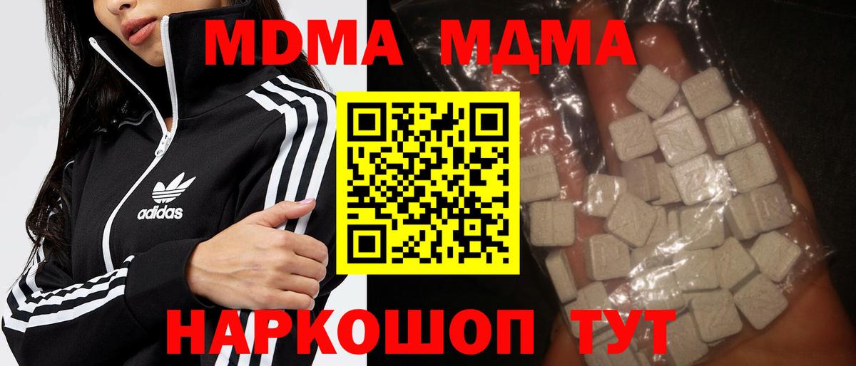 MDMA молли  МДМА кристаллы  Кувандык  Вход с VPN 