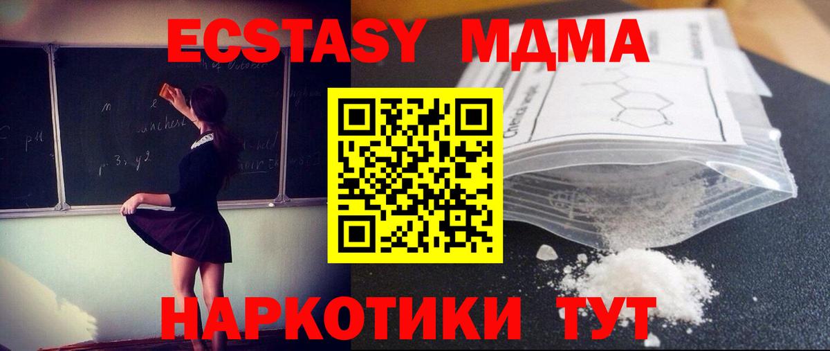 MDMA crystal Кувандык