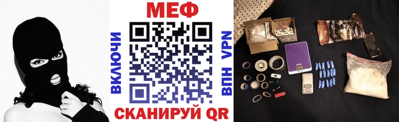 Мефедрон мяу мяу  купить наркотики цена  гидра зеркало  Кувандык 