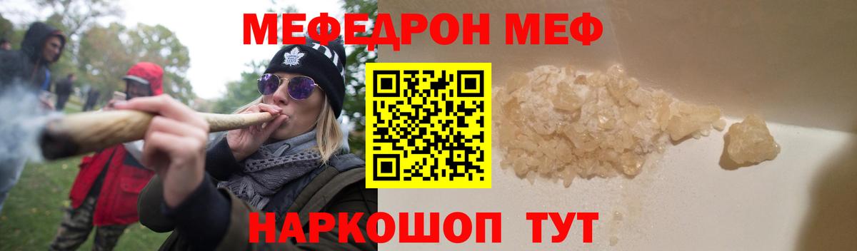 Кувандык  Мефедрон mephedrone  Мефедрон кристаллы  Вход с VPN 