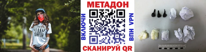 МЕТАДОН VHQ  Кувандык 