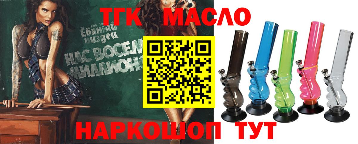 Кувандык  Дистиллят ТГК вейп с тгк  Вход с VPN  ТГК THC oil 