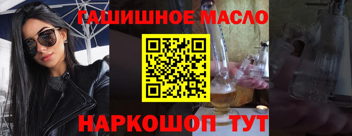 Дистиллят ТГК вейп с тгк Кувандык