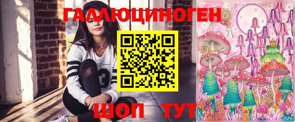 Галлюциногенные грибы мухоморы Кувандык
